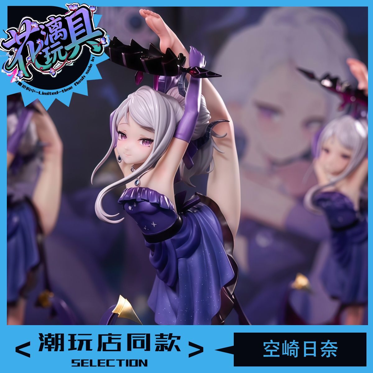 Anime Merchandise Figure - Anime Figure Blue Archive Sorasaki Hina