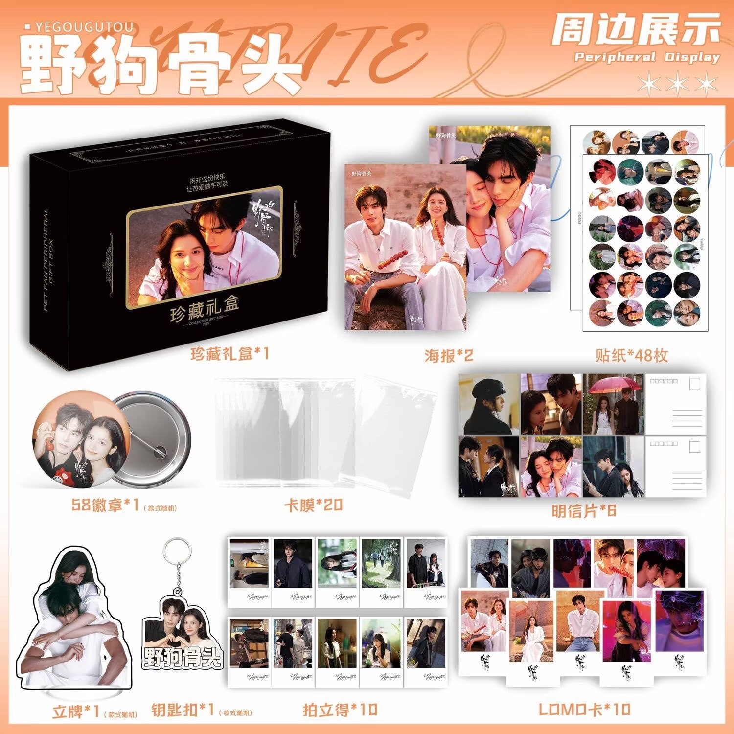Wild Dog Bone 'Song Weilong Zh - Anime Poster Print recension och pris