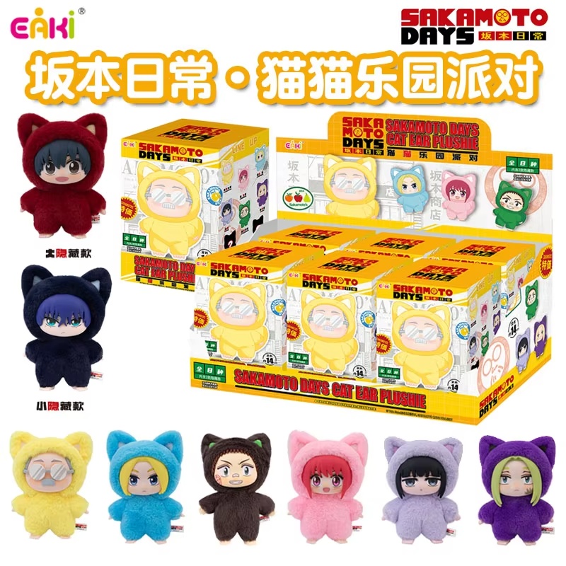 Eaki Sakamoto Days Cat Park Pa - Popular Anime Merchandise recension och pris